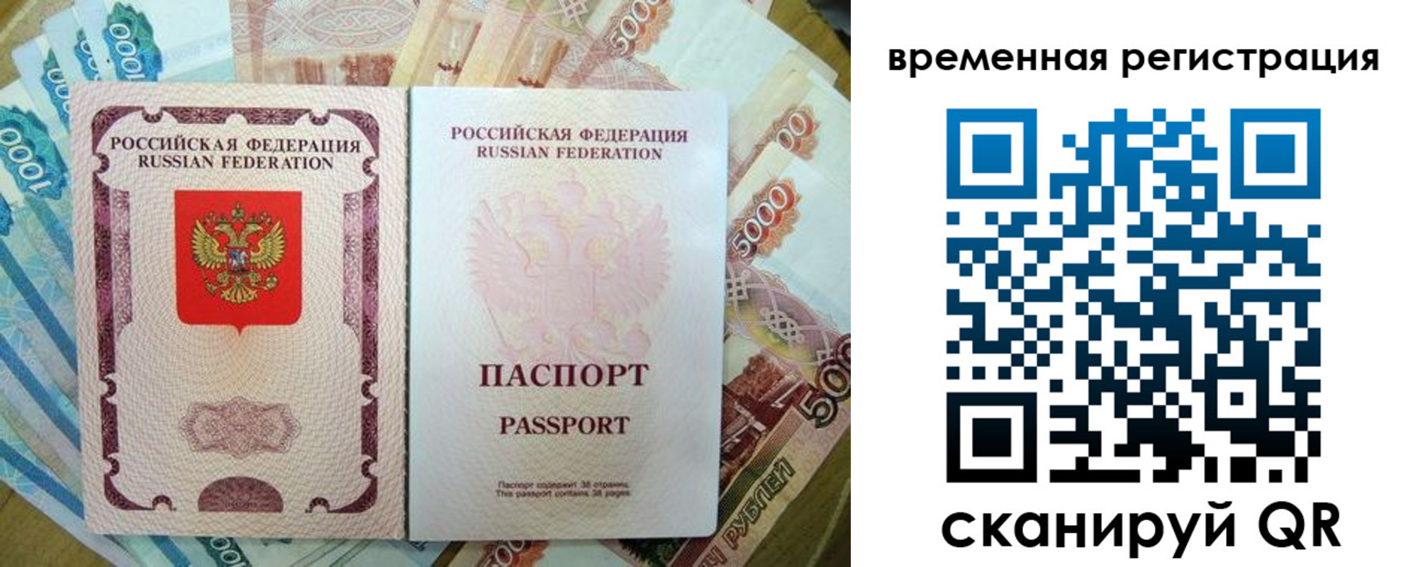 прописка для школы в Райчихинске