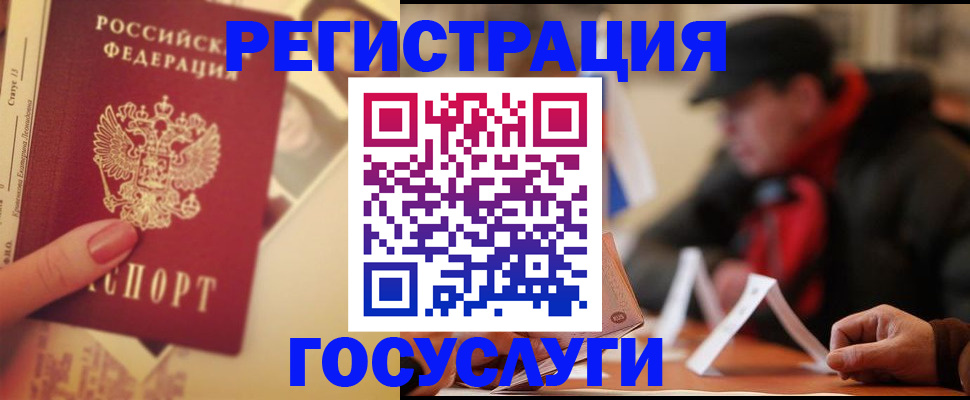 регистрация в Райчихинске